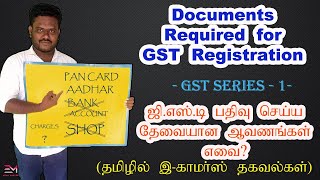 Documents required for GST Registration in Tamil  Ecommerce Business in Tamil [upl. by Petty]