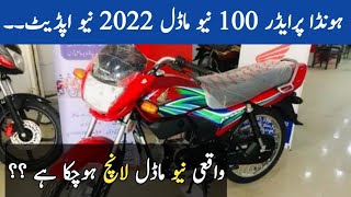 Honda Pridor 100CC 2022 Model Launched and Price in Pakistan  Hj Motors [upl. by Tillinger]