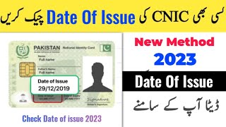 How to check CNIC issue date online 2023  cnic issue date kaise Nikaly 2023  in just 2 minutes [upl. by Atsirc]