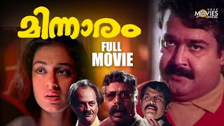 Minnaram Malayalam Full Movie  Mohanlal  Shobana  Priyadarshan  Malayalam Full Movie [upl. by Inger181]