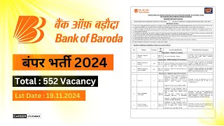 Bank of Baroda recruitment 2024  BOB has released bumper 2024  बैंक ऑफ बड़ौदा ने निकाली बंपर भर्ती [upl. by Rai]