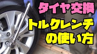 タイヤ交換は自分でできる『トルクレンチ』『フロアジャッキ』の使い方 HONDAヴェゼル [upl. by Amelie956]