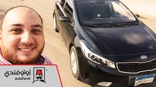 تجربة قيادة كيا سيراتو 2017  2017 Kia Cerato Review [upl. by Esyak379]