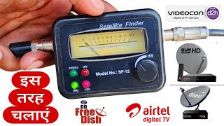 How To Use Db Satellite Finder  satellite finder se dish kaise set kare  satellite finder [upl. by Ardnuassak]