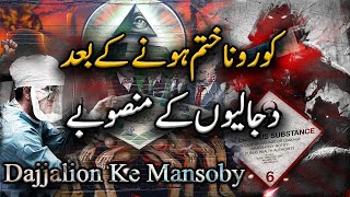 Dajjalion Ke Mansobay Dajjal Series Part 28 [upl. by Vivyan814]