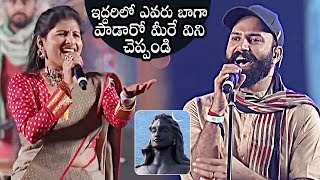 Singer Mangli Vs Ram Miriyala Singing Performance At Sadhguru Mahashivratri 2023  Daily Culture [upl. by Eceinej751]