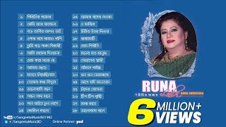 Piritir Bazar  Runa Laila  রুনা লায়লা  পিরিতের বাজার  Hits of Runa Laila  Audio Jukebox [upl. by Eelarak]