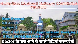 How can I get treatment in CMC Vellore First time visit cmc hospital Vellore  Cmc hospital kaise [upl. by Eisset]