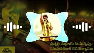 New TDP Sr NTR DILOGUES 2024 REMIX  DJ MADHU FROM BAPATLA [upl. by Dorman]