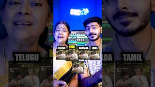 Angu Vaana Konilu in 5 Languages with AMMA 🎤🎶 [upl. by Boswall]