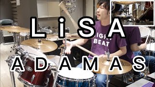 叩いてみた「LiSA」「ADAMAS」オハケン ドラム講師 [upl. by Kaiulani]