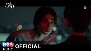 MV Strangers From Hell 타인은 지옥이다 OST Isaac Hong 홍이삭  Ruin [upl. by Franci687]