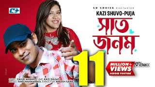 Saat Jonom  সাত জনম  Kazi Shuvo  Puja  South  Nadia  Official Music Video [upl. by Yra456]