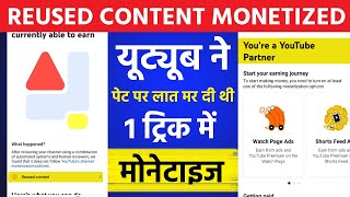 How to monetize Reused Content Channel on YouTube  How to Fix Reused Content Problem [upl. by Eri867]