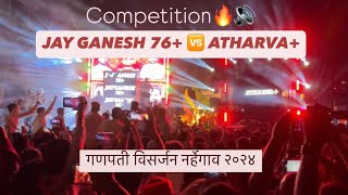 ATHARVA🤯 🆚 JAY GANESH 76🤣 COMPETITION🔥 GANPATI VISARJAN NARHE GAON 2024 [upl. by Ycaj]