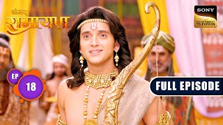 Shri Ram Sita विवाह में शामिल होने पहुंचा शिव परिवार  Shrimad Ramayan  Ep 18  Full Episode [upl. by Elleina]