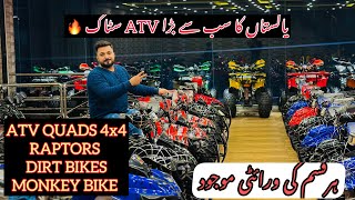 Pakistan’s Biggest ATV QUAD BIKES 4 x 4 Dirt Bike Off Road Bike Desert Mountain Bike Showroom [upl. by Mulderig]