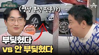 황민구의 블랙박스 QUIZ  오은영의 금쪽 상담소 113 회 [upl. by Evilo880]