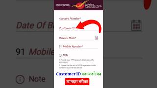 india post payments bank customer id kaise pata kare  ippb customer care kaise nikale short howto [upl. by Lleder779]