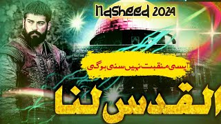 Heart Touching Nasheed 2024 l Labbaik Al Qudus Lana l Ramzan Special l Best Naat 2024 l Asim Abbasi [upl. by Odnalra421]