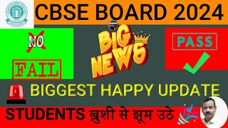 Super Result CBSE BIG NEWS For class 10th and 12th 🥳❣️  Cbse news today  CBSE copy checking 2024 [upl. by Tybald87]