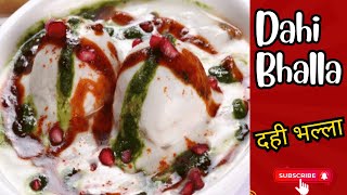 दही भल्ला  Dahi Bhalla [upl. by Euqinaj]