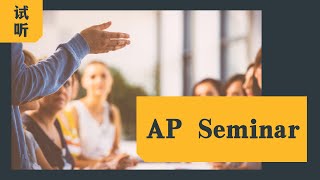 AP Seminar AP Capstone [upl. by Fawne]