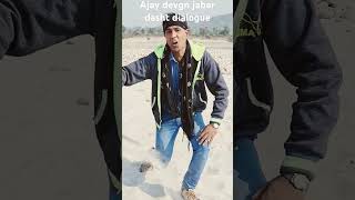 Ajay devgn ka Jabar dasth dialogue viral video  bollywood dailgue  yshorts BrijeshKumarSharma🙏 [upl. by Anas]