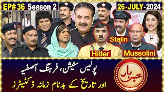 Khabarhar with Aftab Iqbal  Thana Culture  Episode 36  26 July 2024  GWAI [upl. by Aicener671]