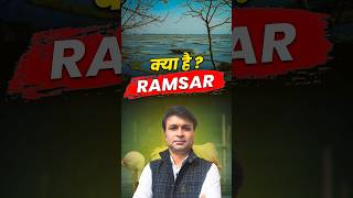 क्या है RAMSAR  ramsarsite shorts viral latestnews [upl. by Weber]