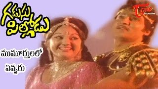 Gadusu Pillodu Songs  Mummoortulalo Evvaru  Shobhan Babu  Manjula [upl. by Liamaj]