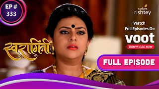 Swaragini  स्वरागिनी  Ep 333  Parineetas Devious Scheme  परिणीता की कुटिल योजना [upl. by Cohberg]