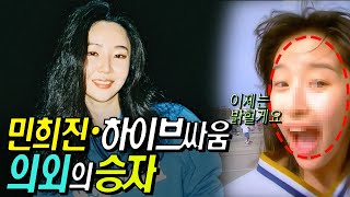 EngSub뉴진스 이제와서 표절논란 Min HeeJinNewJeans Mom Accuses BTS of Plagiarism Copies Somebody [upl. by Kristo]