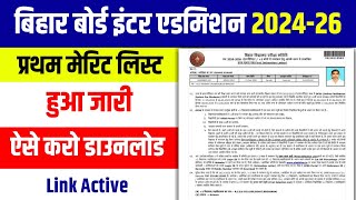 bihar board 11th first merit list  11th merit list kaise download kare 2024 inter merit list kaise [upl. by Odracer]