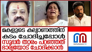 ലളിതയ്ക്ക് തുണയായത് ദിലീപും സുരേഷ് ഗോപിയും  KPAC Lalitha [upl. by Yelrahs]