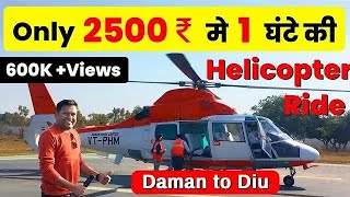 Indias Cheapest Helicopter Ride in just 2500 ₹  Daman to Diu or Diu to Daman  Gujarat Tourism [upl. by Enrahs]