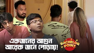 একজনের আগুন আরেক জনে পোড়ায় [upl. by Lachlan]