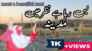 most a little naat sharifquotbas raha hai nazar Mai madinaquotplz like share or subscribe to mychannel [upl. by Naaitsirhc]