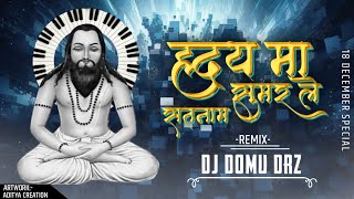 panthi song HIRDAY MA SUMAR LE SATNAM  VIBRATION MIX  DJ DOMU DRZ amp DJ KRS EXCLUSIVE [upl. by Ueihttam]