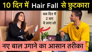 Stop Hairfall in 10 Days  Hair fall Solution at home  Hair Fall Homeopathic Medicine  Health Show [upl. by Bobina394]