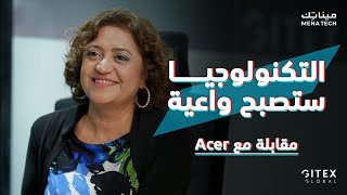 كيف تسعى آيسر في استخدام الذكاء الاصطناعي لتمكين الذكاء البشري؟  مقابلة مع آيسر [upl. by Esimehc]