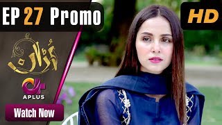 Uraan  EP 27 Promo  Aplus  Ali Nimra Khan Salman Faisal Kiran  Pakistani Drama  CI2 [upl. by Lladnyk879]