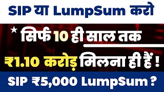 From ₹X to ₹1 Crore HDFC MultiCap Funds Proven Investment Strategy  HDFC SIPLumpSum Investment [upl. by Goetz]