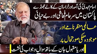 Question And Answer Session With Orya Maqbool Jan  Session 03  12 March 2022 [upl. by Oag330]