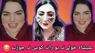 Alisha Zan K Goty Ma Wahy  Alisha 007 New Funny Tiktok Video  Pashto Tiktok Live Video 2024 [upl. by Linehan]