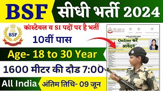 BSF Constable Recruitment 2024 Notification  BSF New Vacancy 2024  Bharti May Jobs 2024 10th Pass [upl. by Goodard]