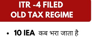 How to Select Old Tax Regime in ITR  Old Tax Regime in ITR Filing  How to Choose Old Tax Regime [upl. by O'Kelly]