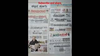 📢How many Kannada newspapers collection news newspaper collection hobbyaddadotcom [upl. by Lieberman193]