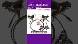 시마노 울테그라 R8020  R8070 R8000 2x11 속도 유압 디스크 브레이크 빌드 키트 변속기 로드 바이크 자전거 그룹 세트 [upl. by Ybeloc496]