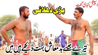 New Kabaddi Match 2024  Badhi Kharal vs Nawaz Bhatti  Open Kabaddi Challenge Badhi Kharal [upl. by Hun]